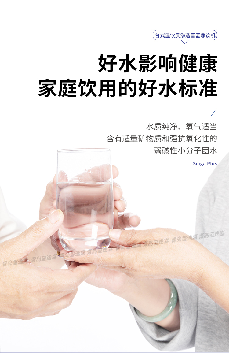 台式温饮反渗透富氢水机净饮机台式温饮反渗透富氢水机净饮机CM-HU02WA：一杯富氢水，喝出健康来。
