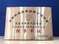 青岛玺逸嘉智能科技荣获氢医学健康产业协会理事单位