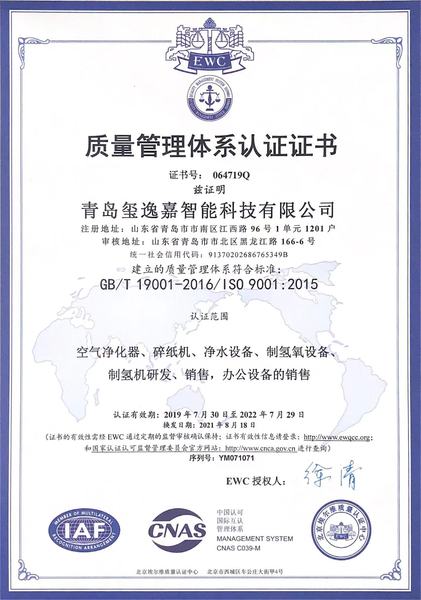 9001认证2020中文.jpg