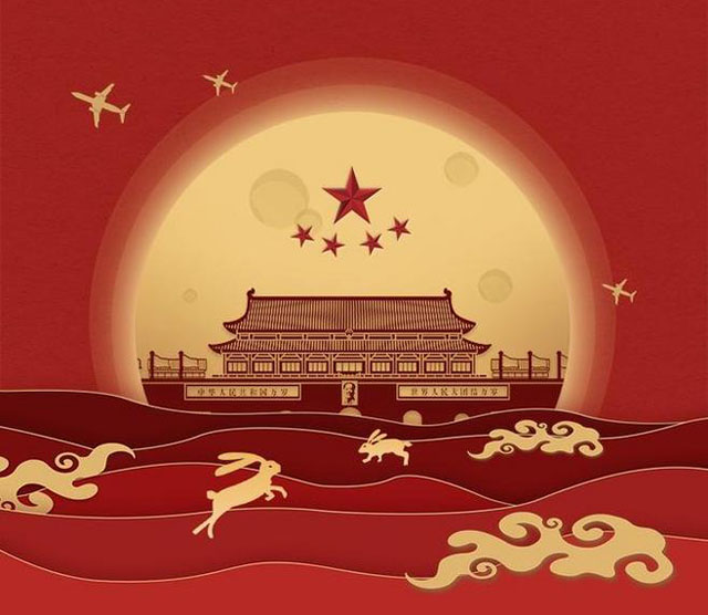 双节祝福:范罗士商业祝您国庆节 · 中秋节快乐!