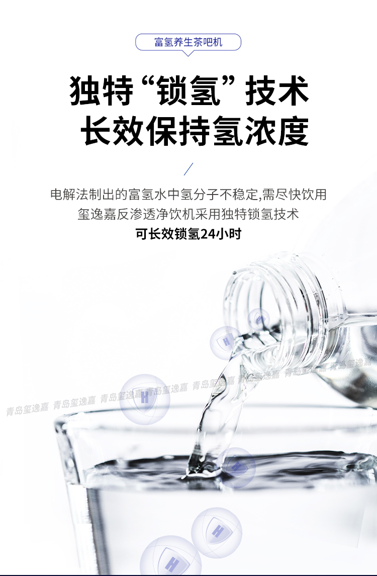 玺逸嘉富氢水机养生茶吧机ME-HP01G：喝出健康，“饮”领时尚