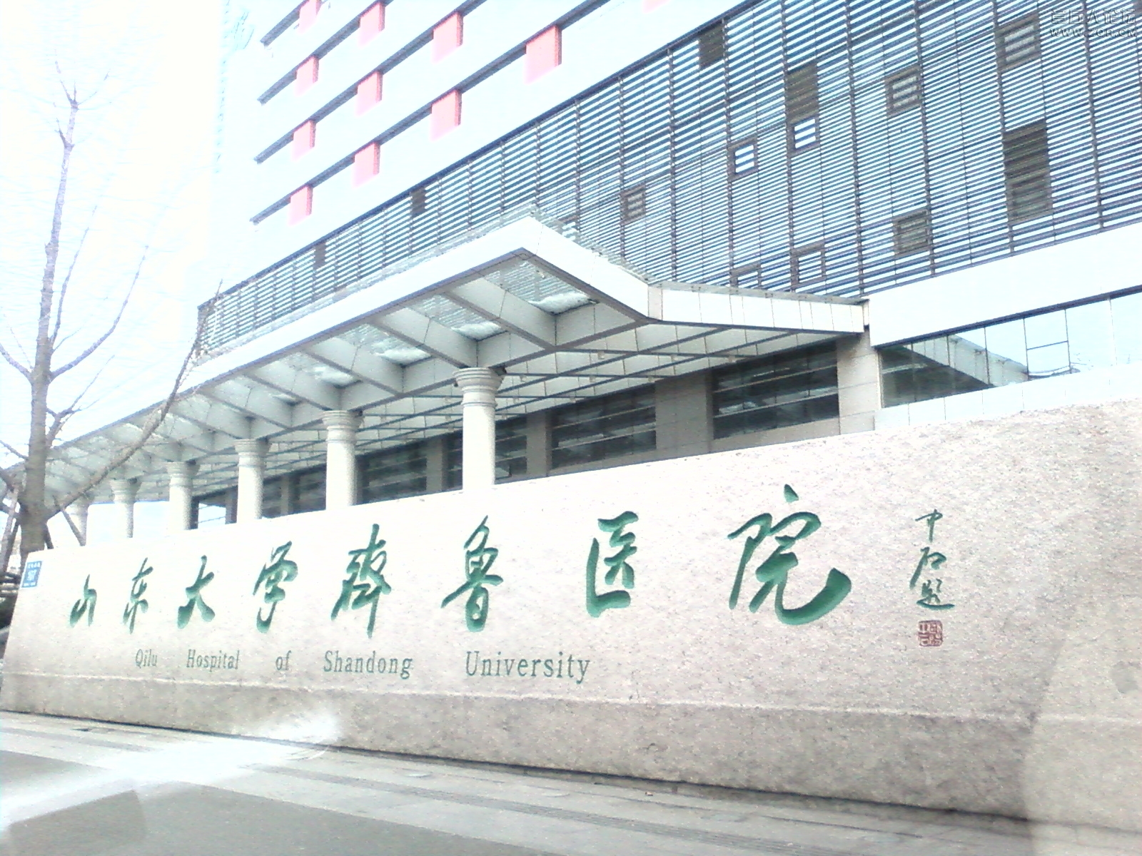 山东大学齐鲁医院与青岛玺逸嘉签订空气净化器订购协议.